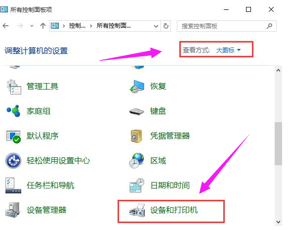 打印机拒绝访问怎么办?打印机拒绝访问解决办法