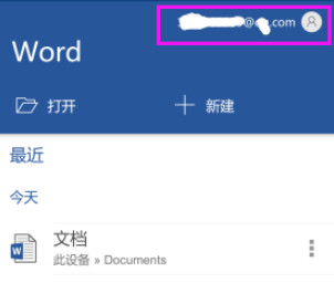 微软账号怎么注册?微软账号注册详解
