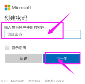 微软账号怎么注册?微软账号注册详解