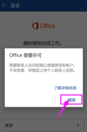 微软账号怎么注册?微软账号注册详解