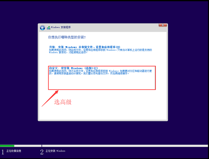 怎么安装原版的Win10系统?安装官方的Win10系统教程