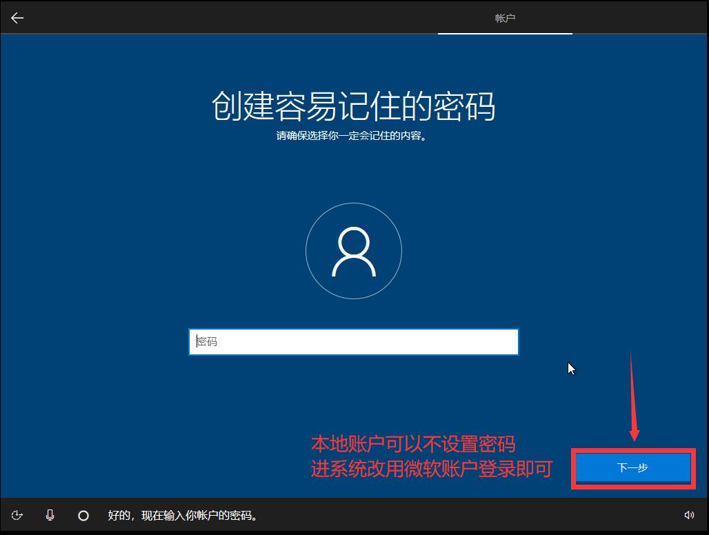 怎么安装原版的Win10系统?安装官方的Win10系统教程