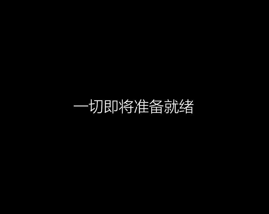 怎么安装原版的Win10系统?安装官方的Win10系统教程