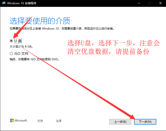 怎么安装原版的Win10系统?安装官方的Win10系统教程