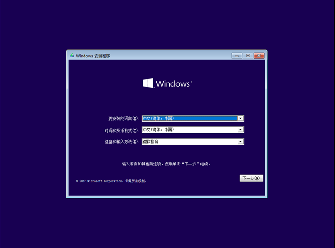 怎么安装原版的Win10系统?安装官方的Win10系统教程