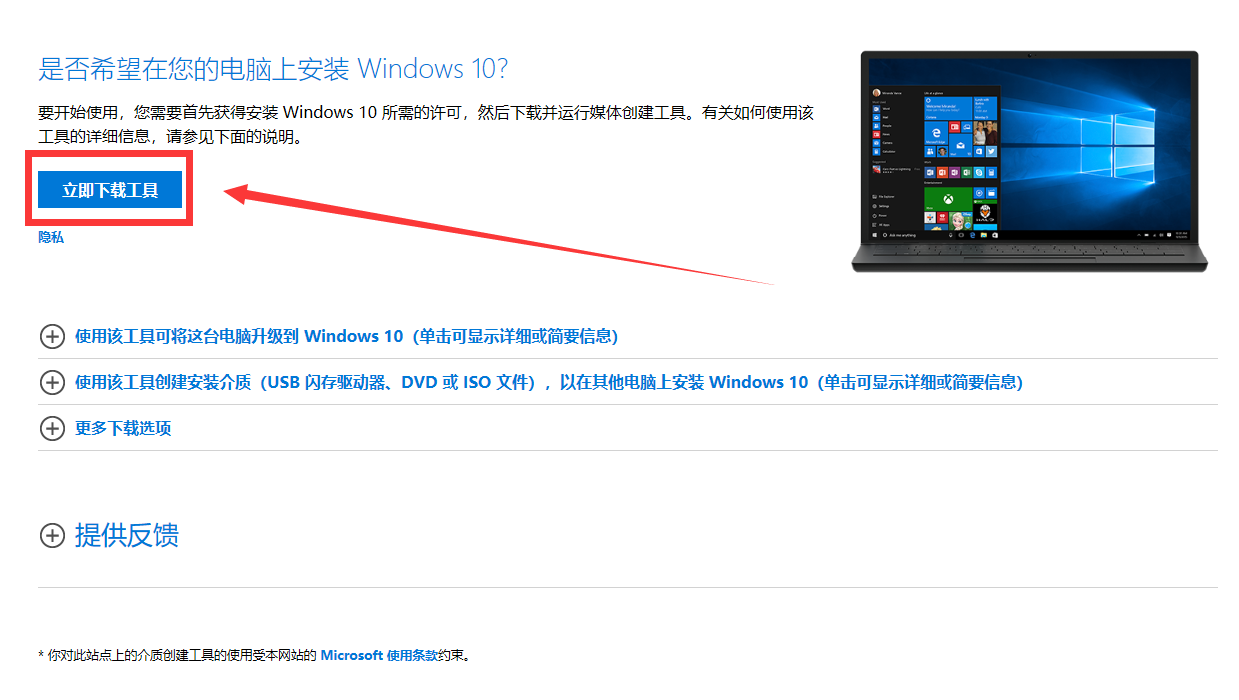 怎么安装原版的Win10系统?安装官方的Win10系统教程
