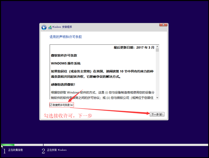 怎么安装原版的Win10系统?安装官方的Win10系统教程