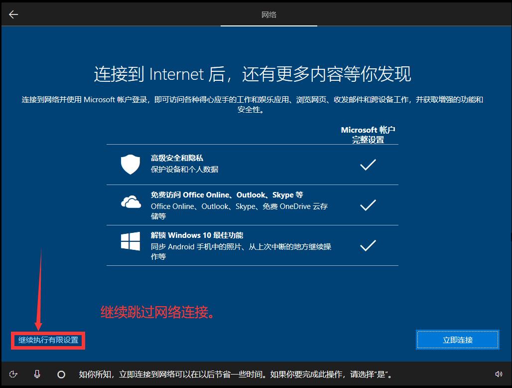 怎么安装原版的Win10系统?安装官方的Win10系统教程