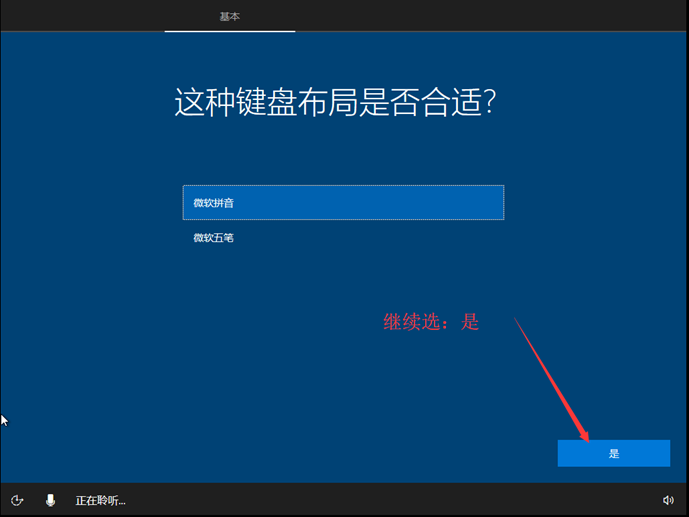 怎么安装原版的Win10系统?安装官方的Win10系统教程
