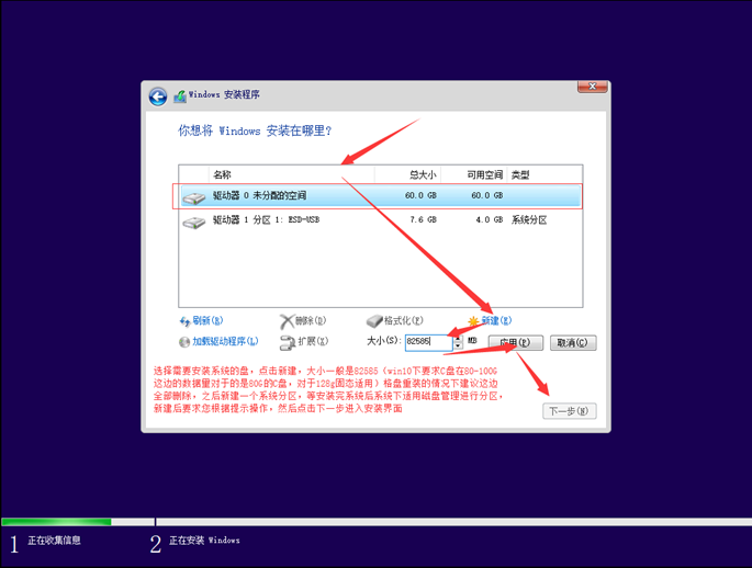 怎么安装原版的Win10系统?安装官方的Win10系统教程