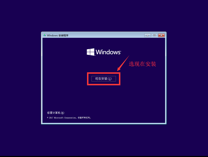 怎么安装原版的Win10系统?安装官方的Win10系统教程