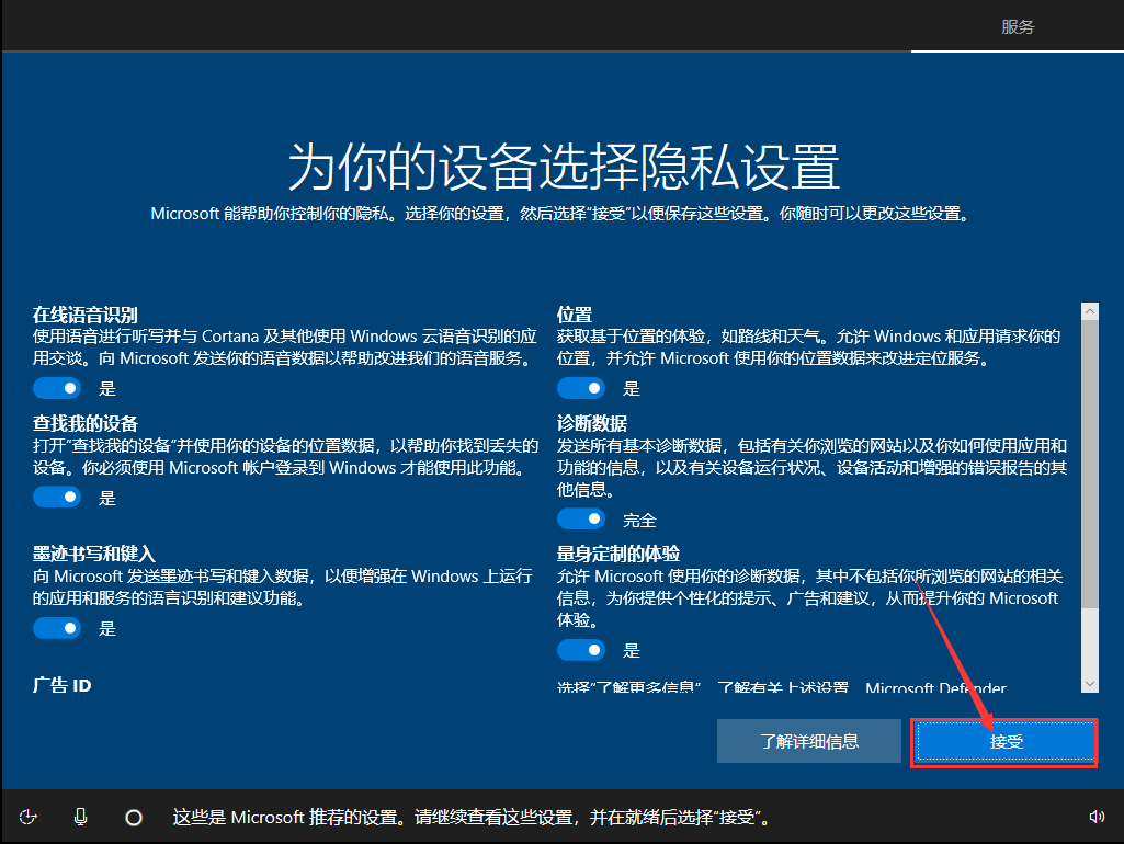 怎么安装原版的Win10系统?安装官方的Win10系统教程