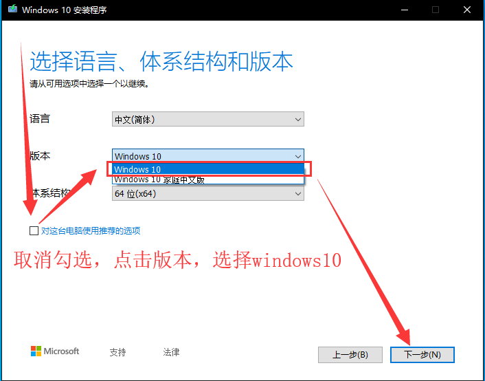 怎么安装原版的Win10系统?安装官方的Win10系统教程