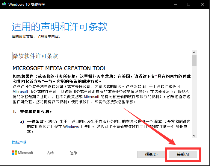 怎么安装原版的Win10系统?安装官方的Win10系统教程