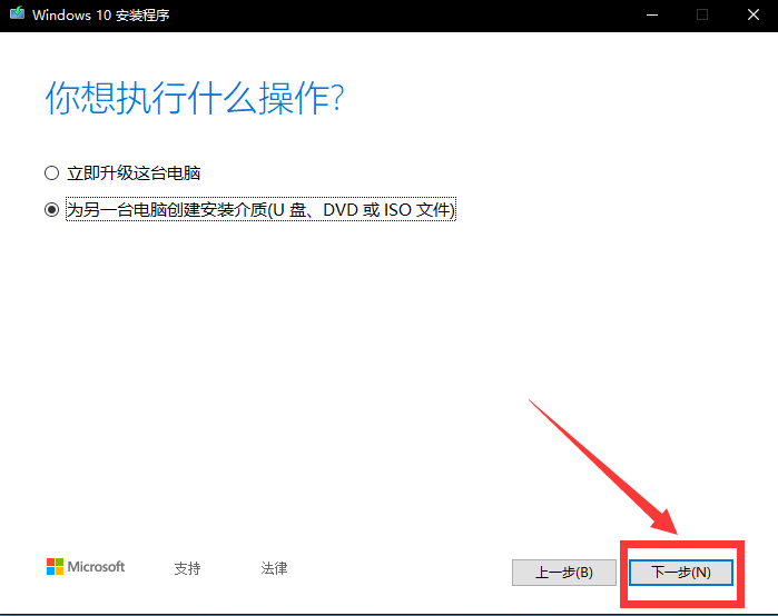 怎么安装原版的Win10系统?安装官方的Win10系统教程