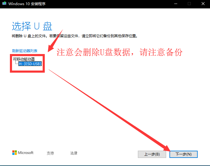 怎么安装原版的Win10系统?安装官方的Win10系统教程
