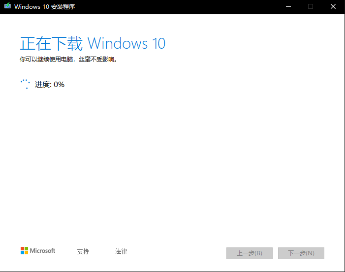 怎么安装原版的Win10系统?安装官方的Win10系统教程