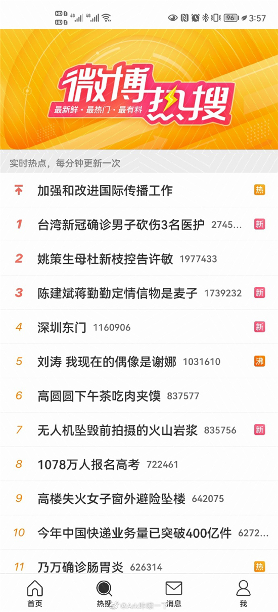华为HarmonyOS手机使用体验怎么样?