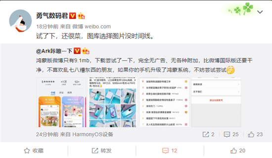 华为HarmonyOS手机使用体验怎么样?