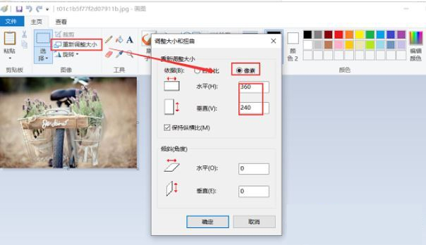 Win10图片内存太大怎么变小?把图片内存变小的方法