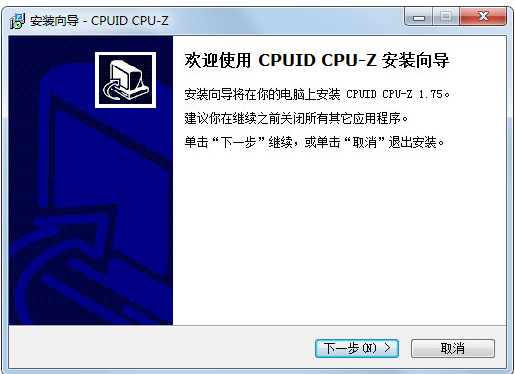 Win7电脑内存条频率怎么看?