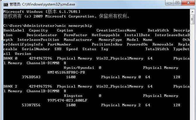 Win7电脑内存条频率怎么看?