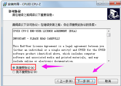 Win7电脑内存条频率怎么看?