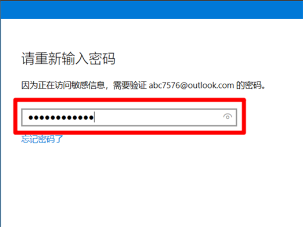 Win10系统提示“安全设置发生了变化,你的PIN不再可用”怎么办?