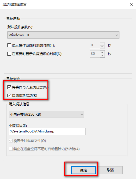 Win10突然自动重启怎么办?Win10经常自动重启的原因