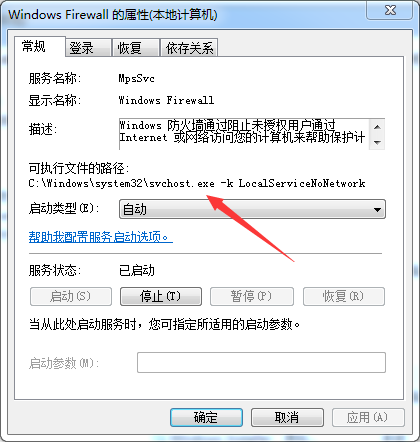 遇到系统找不到指定路径的问题怎么办?