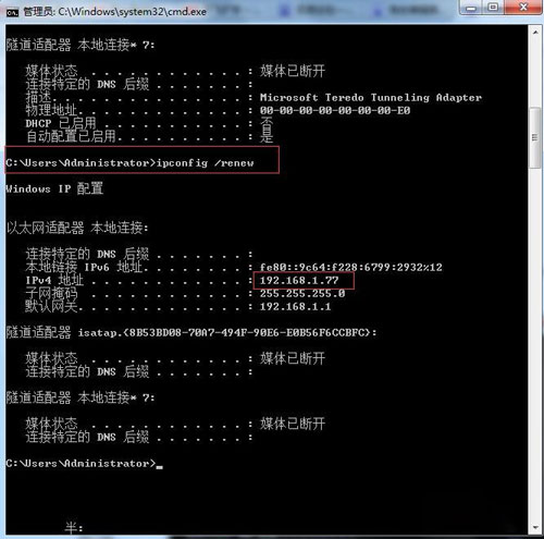 网络IP冲突怎么办?IP冲突处理办法