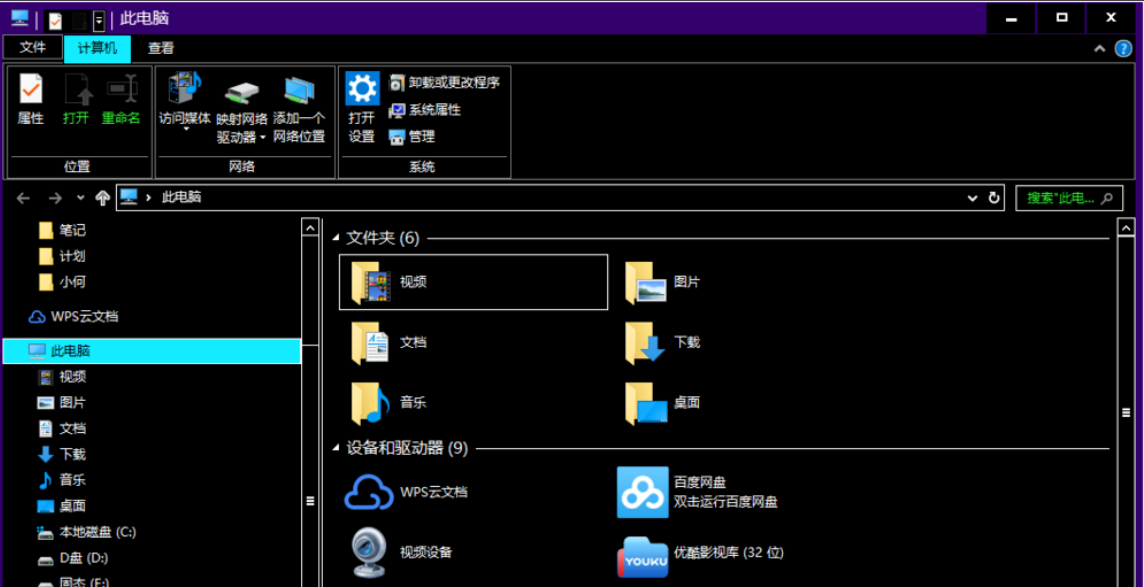 Win10黑色主题怎么设置?Win10设置黑色主题方法