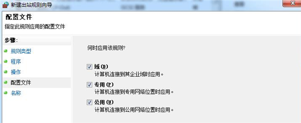 怎么让某个软件禁止联网?设置软件禁止联网的方法