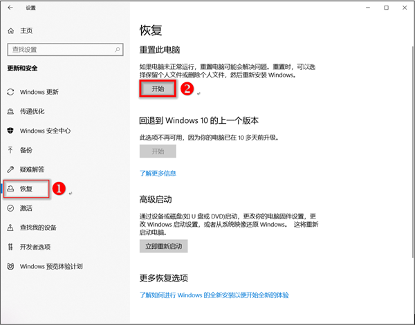 Win10华硕电脑怎么保留文件重置系统?