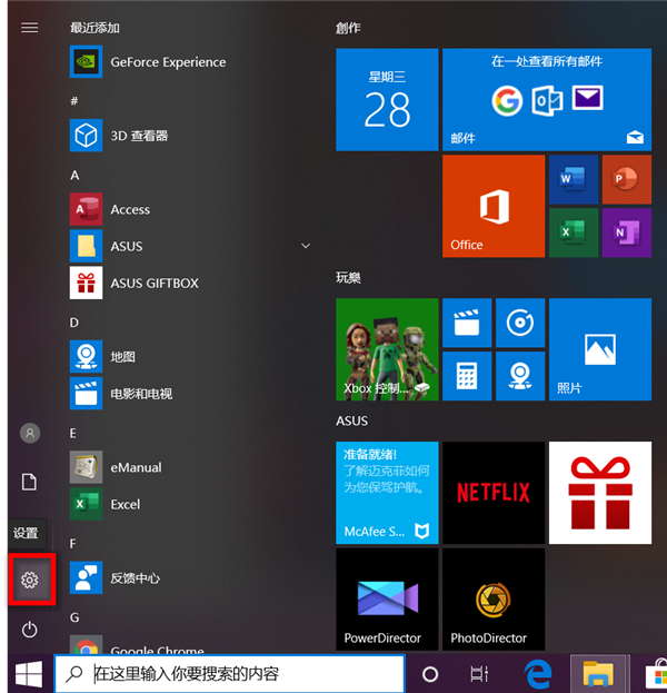 Win10华硕电脑怎么保留文件重置系统?