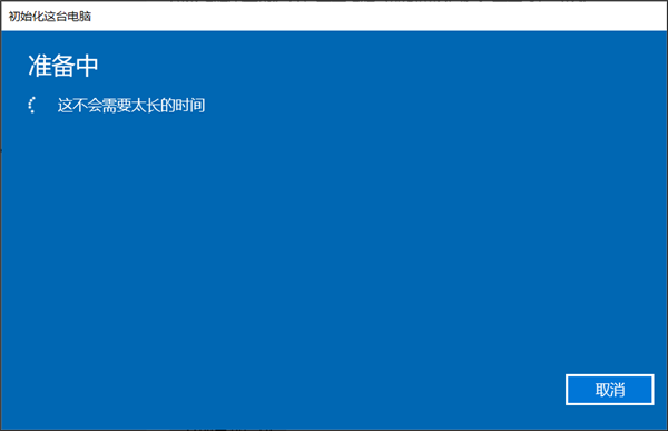 Win10华硕电脑怎么保留文件重置系统?