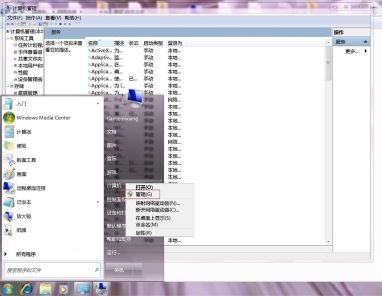 Win7更改适配器设置一片空白怎么办?