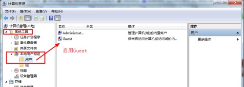 Win7更改了共享设置文件不能保存怎么办?