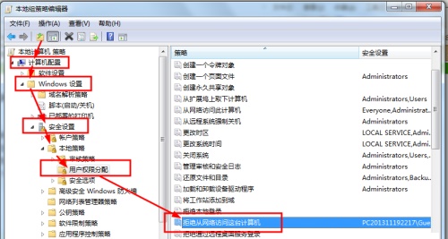 Win7更改了共享设置文件不能保存怎么办?