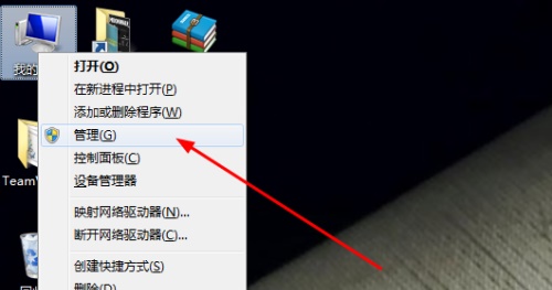 Win7更改了共享设置文件不能保存怎么办?