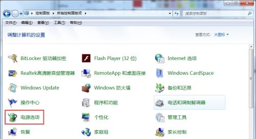 Win7怎么更改息屏时间?