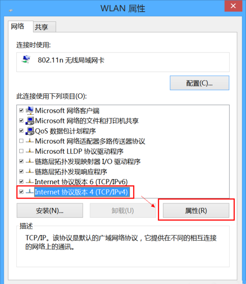 Win8无线网络受限怎么办?