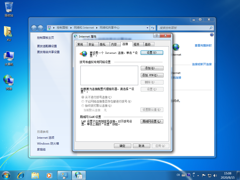 Win7电脑宽带连接怎么设置自动连接?