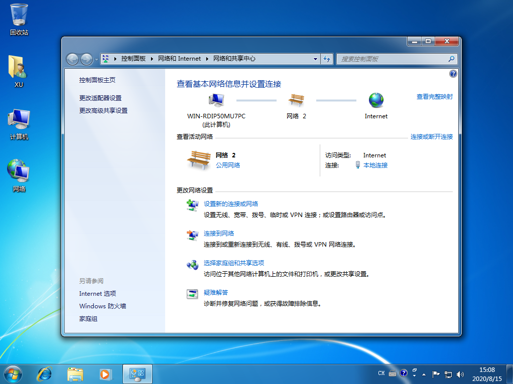 Win7电脑宽带连接怎么设置自动连接?