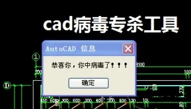 有哪些有趣的电脑病毒?6个非常有趣的电脑病毒介绍