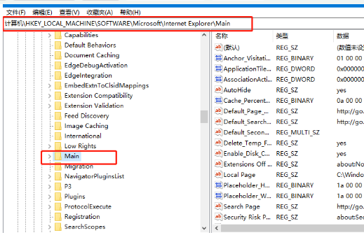 Win10 IE浏览器主页修改不过来怎么办?