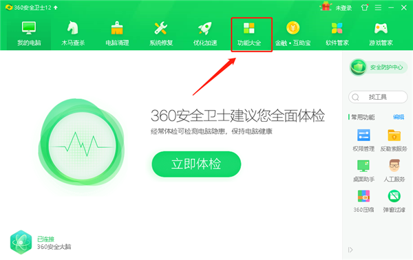 Win10 IE浏览器主页修改不过来怎么办?