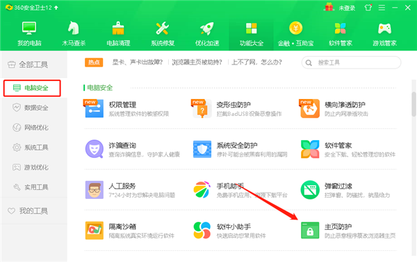 Win10 IE浏览器主页修改不过来怎么办?