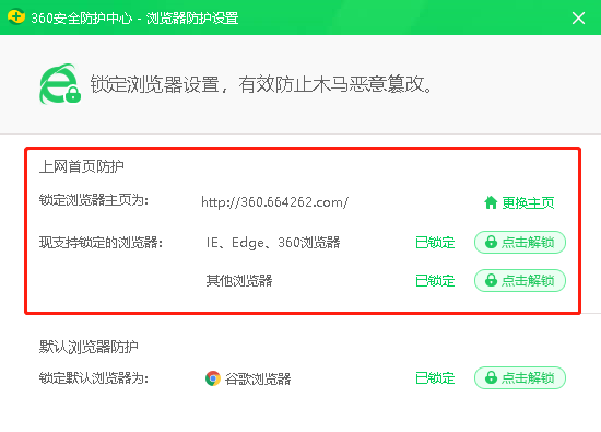 Win10 IE浏览器主页修改不过来怎么办?
