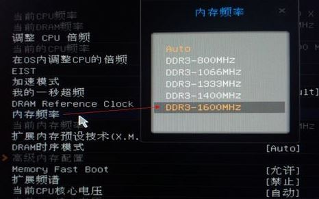 怎么调低内存频率?降低内存频率的方法